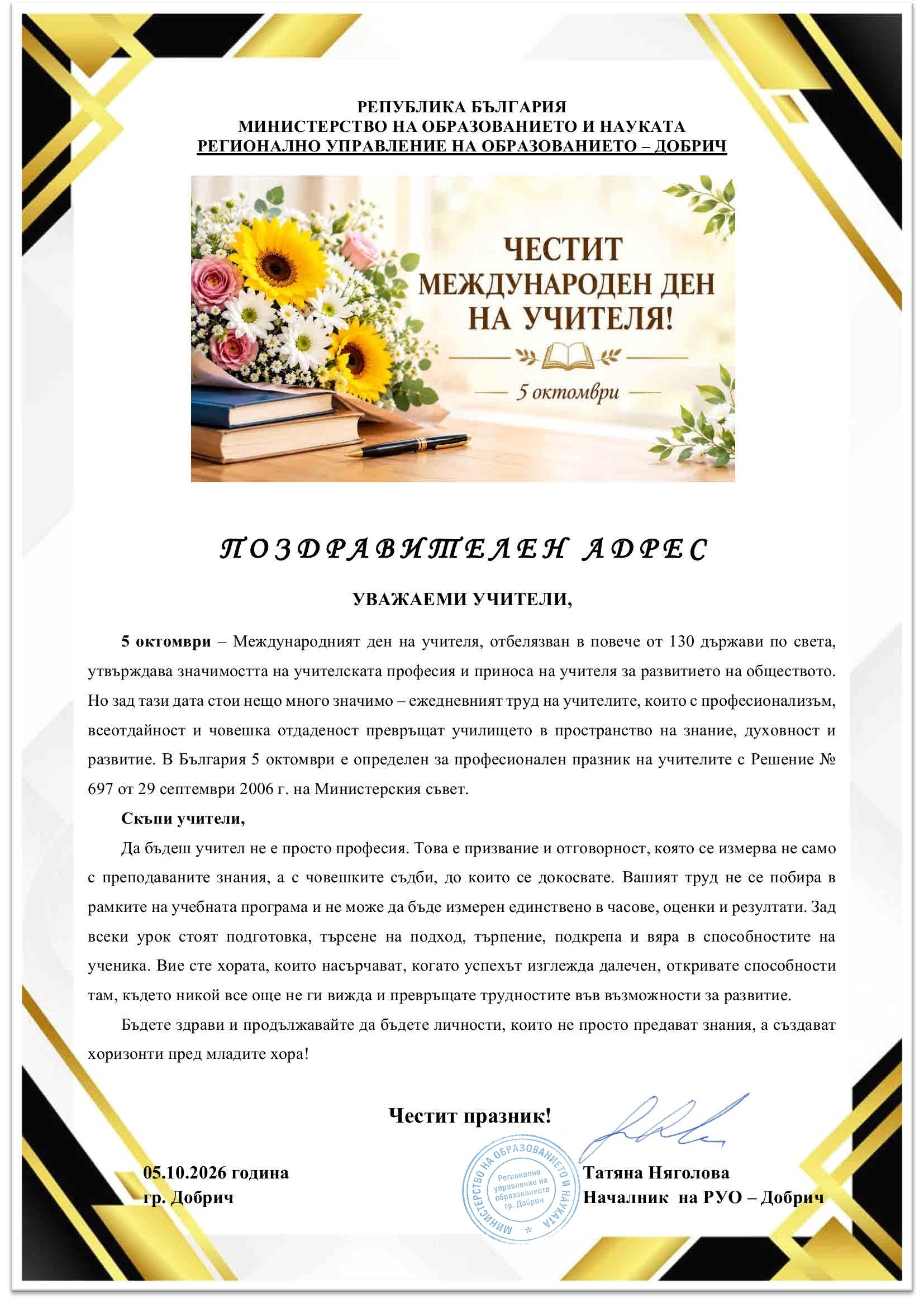 ПА 05.10.г